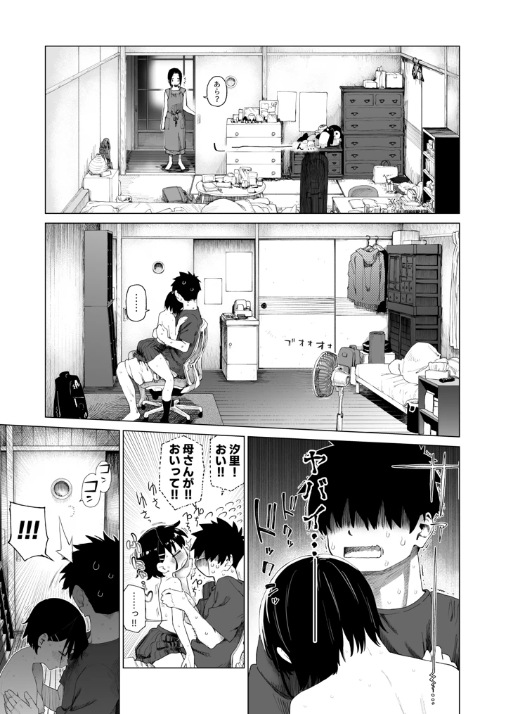 34ページ目