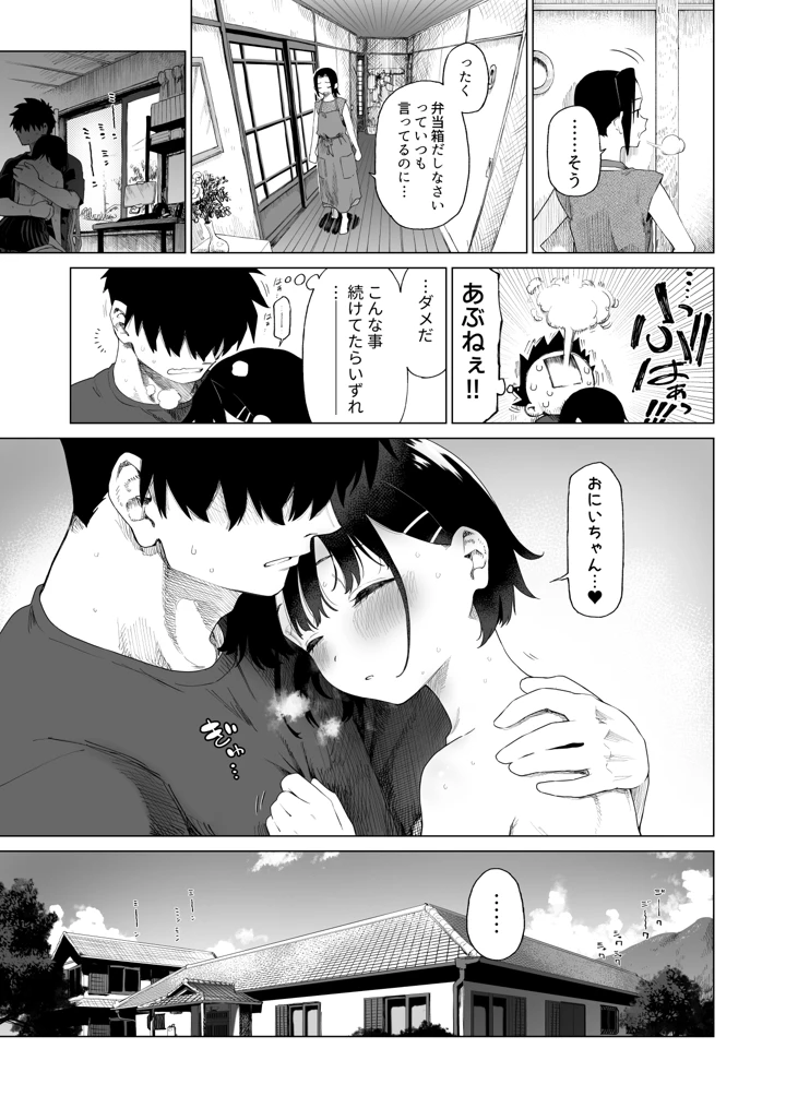 36ページ目