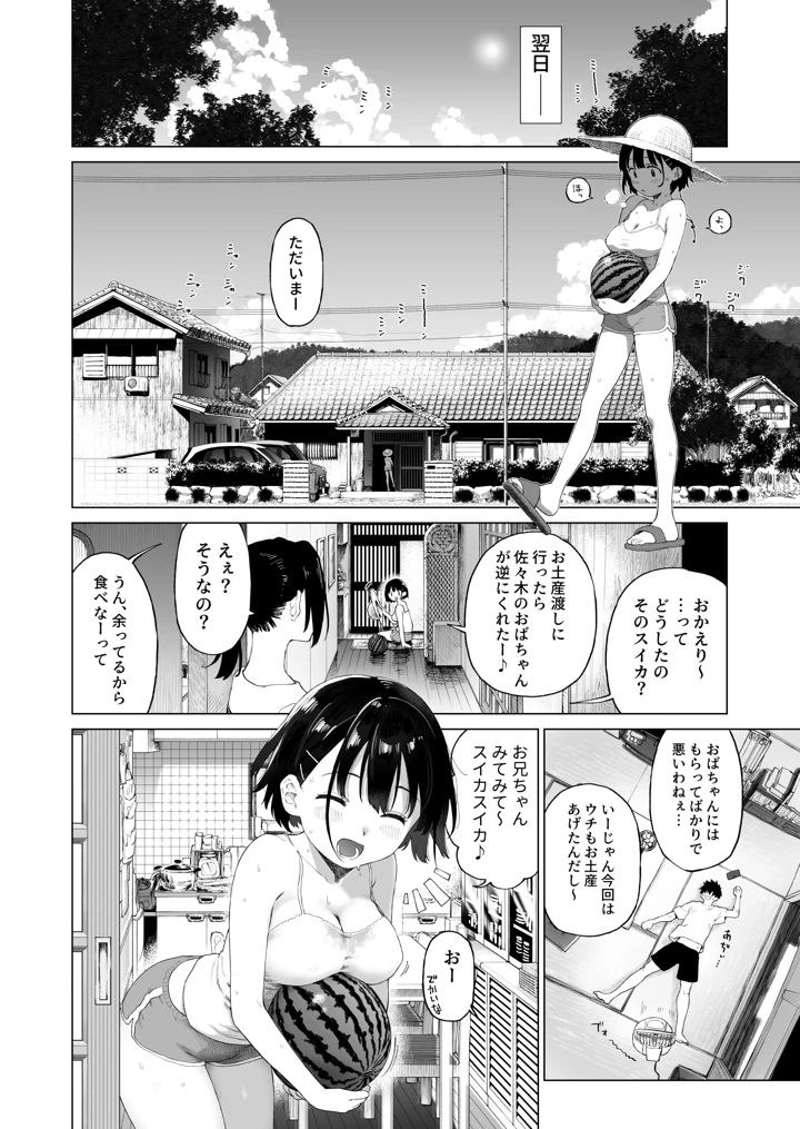 37ページ目
