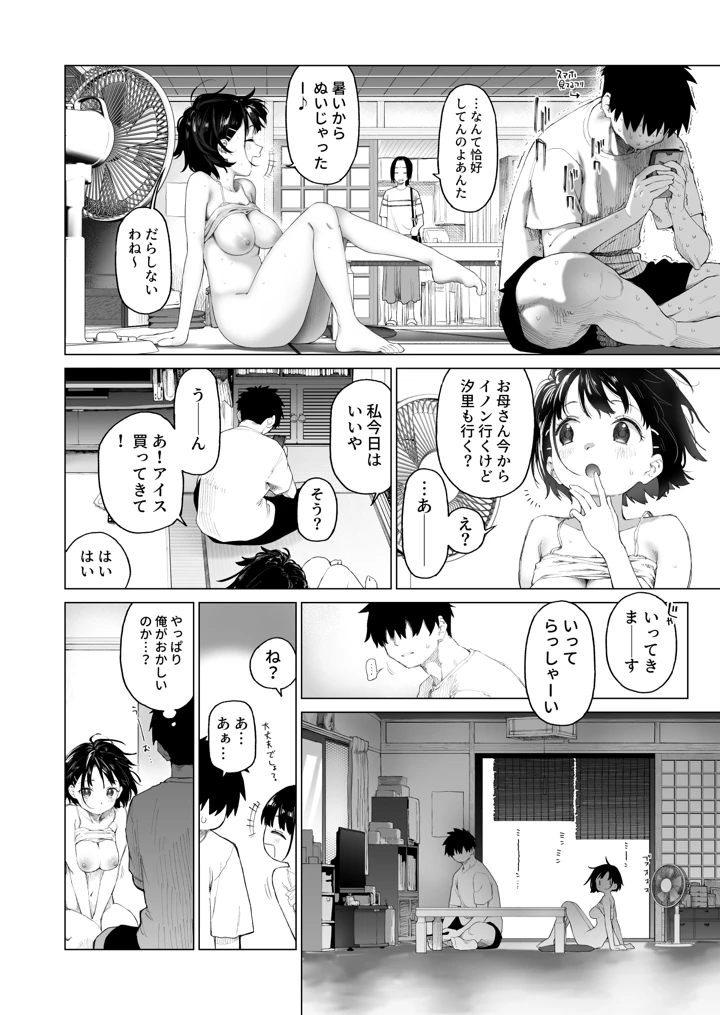 41ページ目