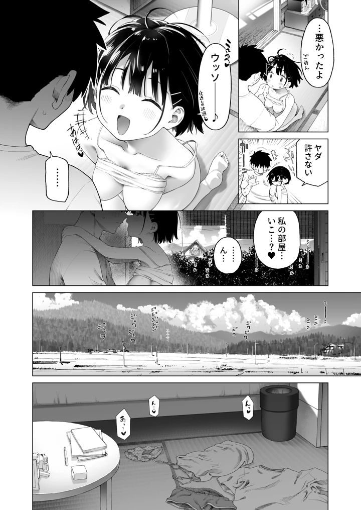 43ページ目
