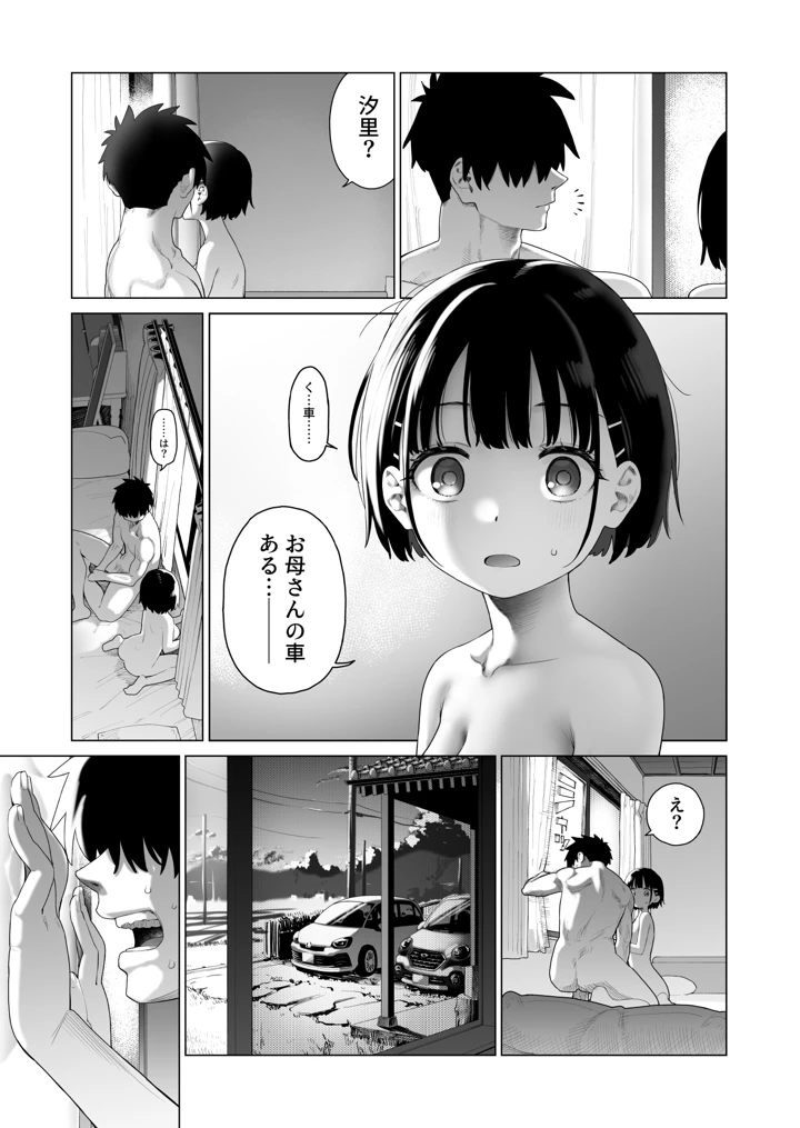 60ページ目