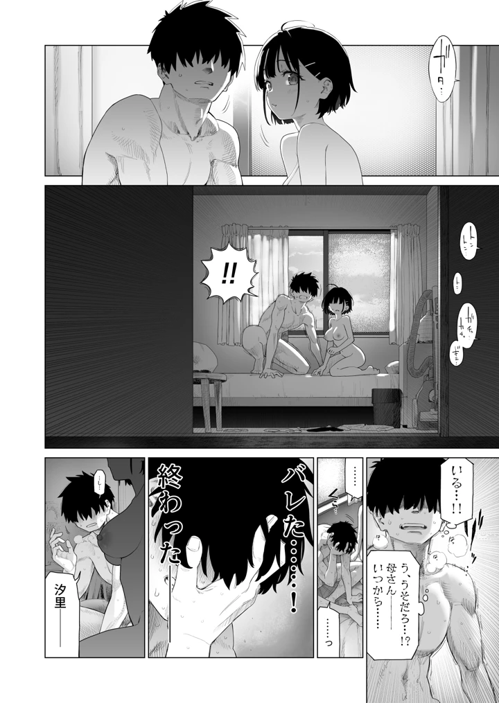 61ページ目