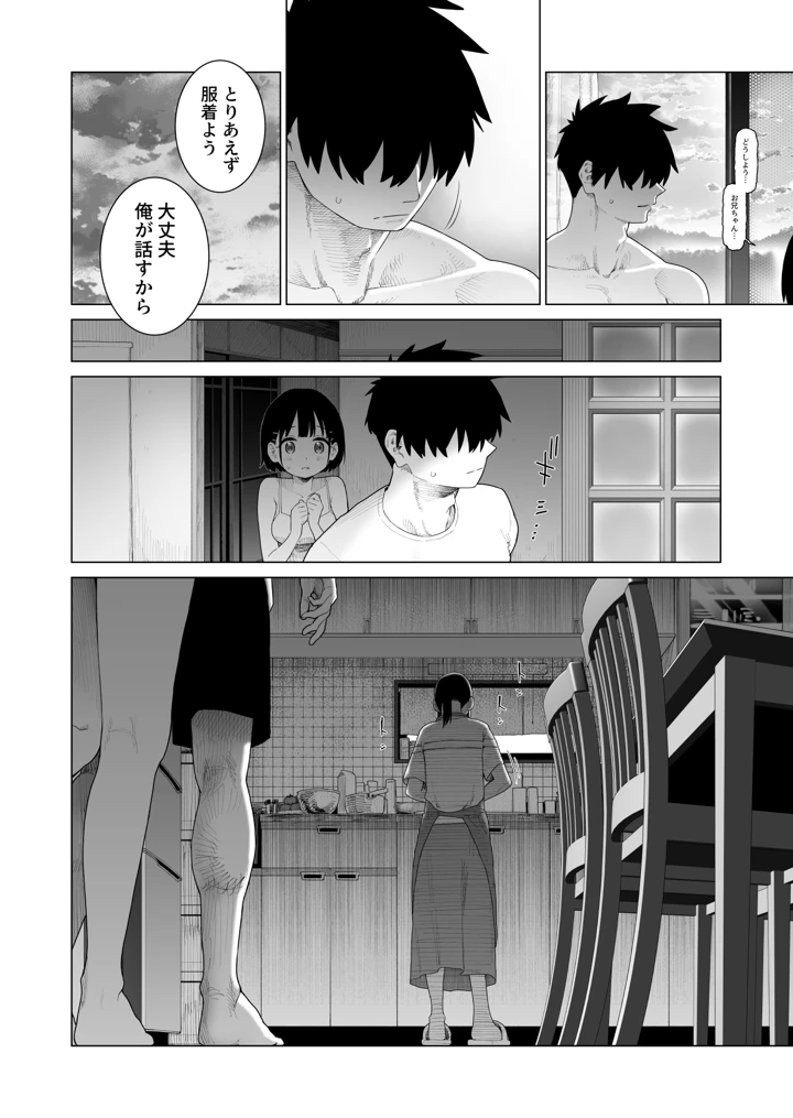 63ページ目