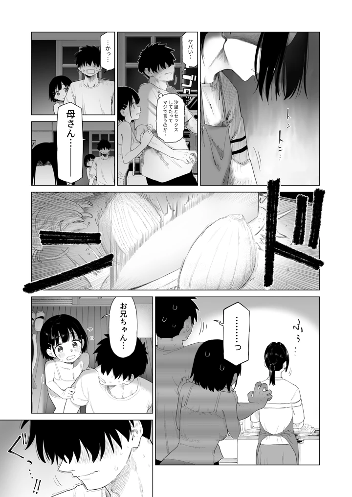 64ページ目