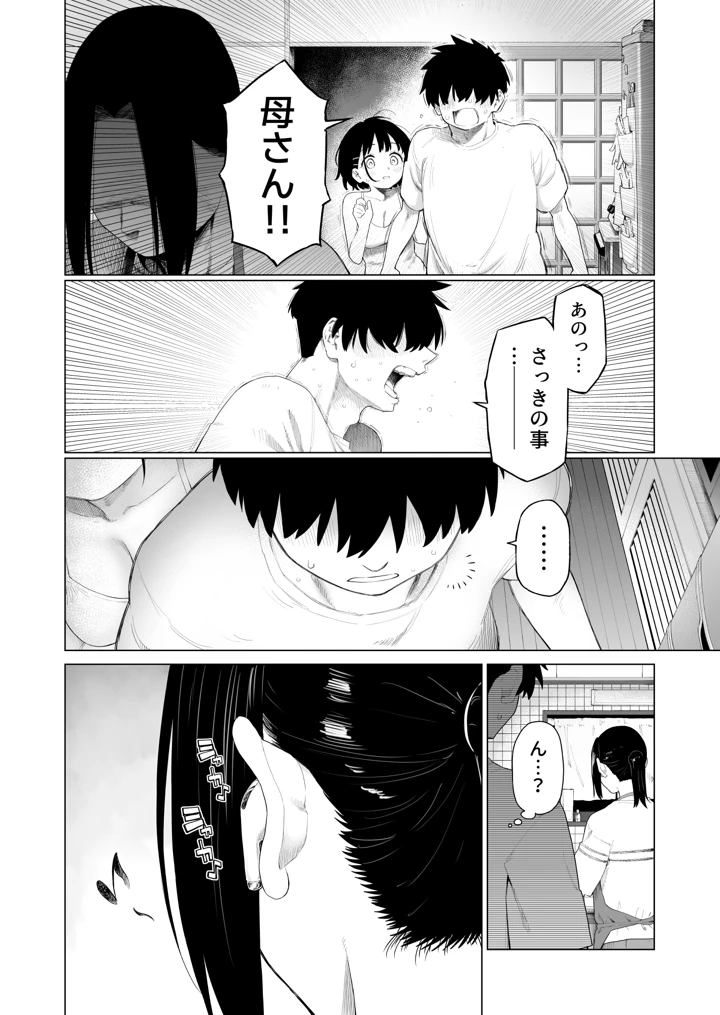 65ページ目