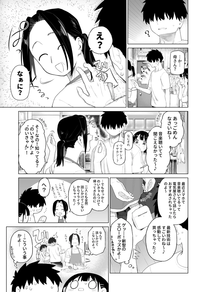 66ページ目