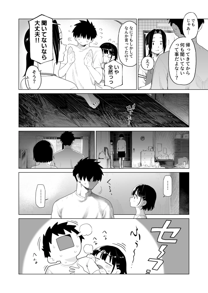 67ページ目