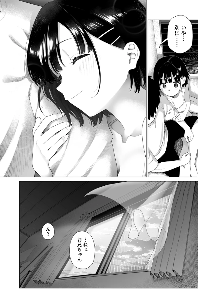 70ページ目