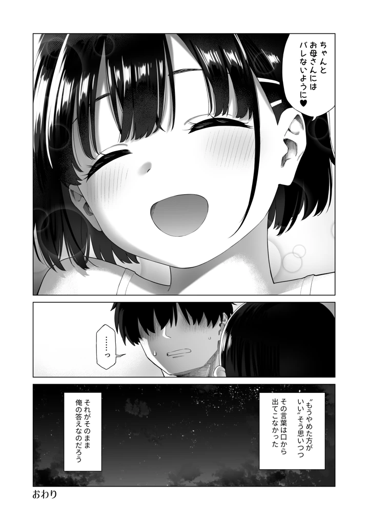 72ページ目