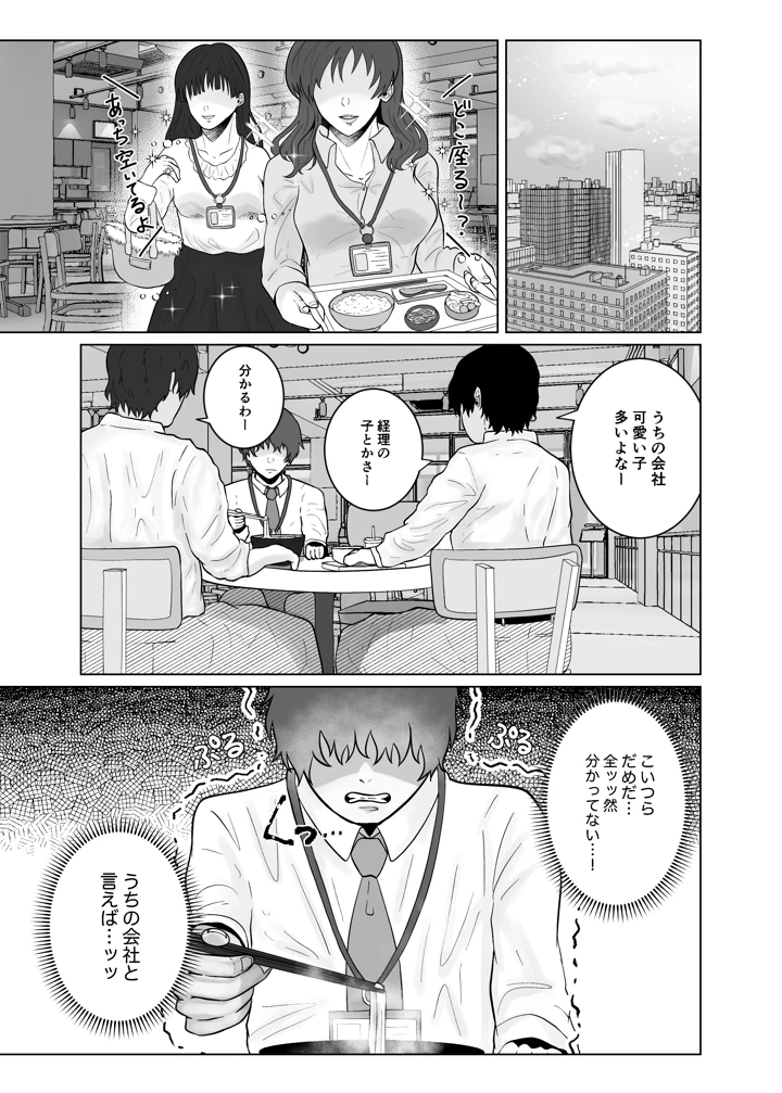 5ページ目