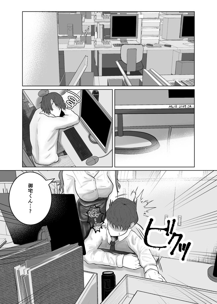 9ページ目