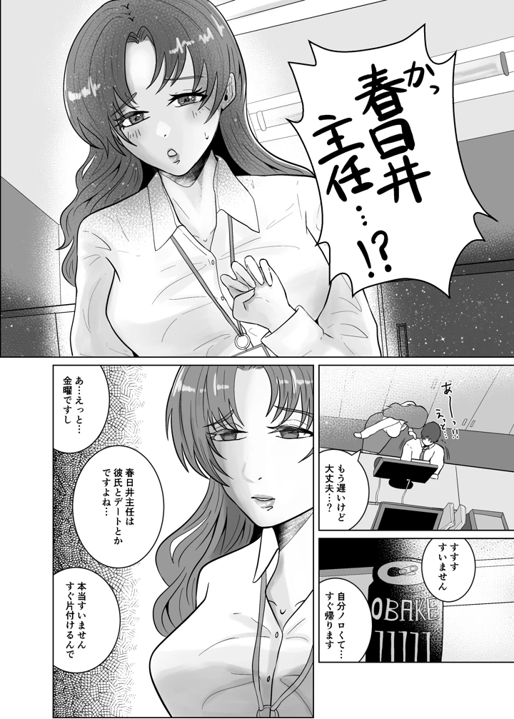 10ページ目