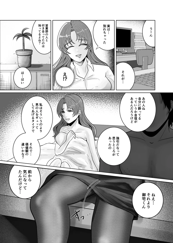 11ページ目