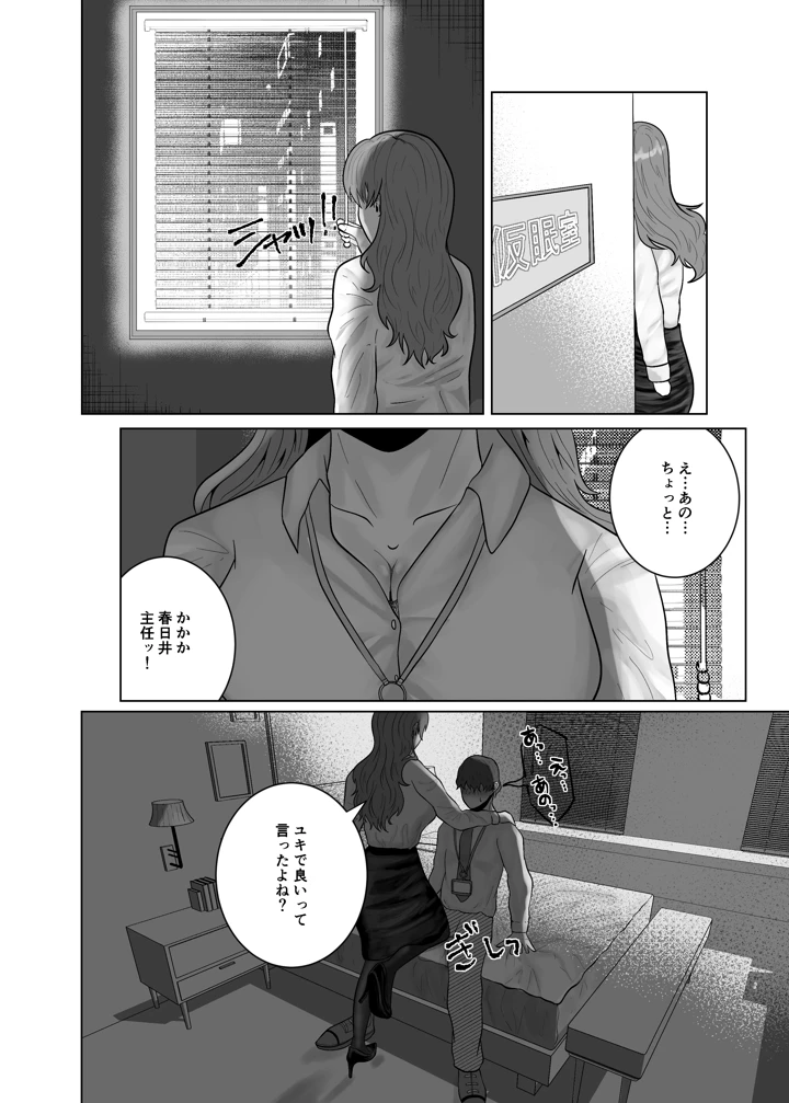14ページ目