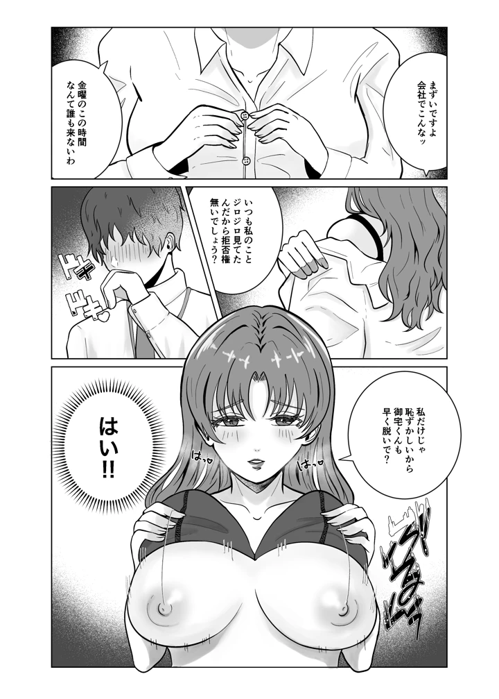 15ページ目