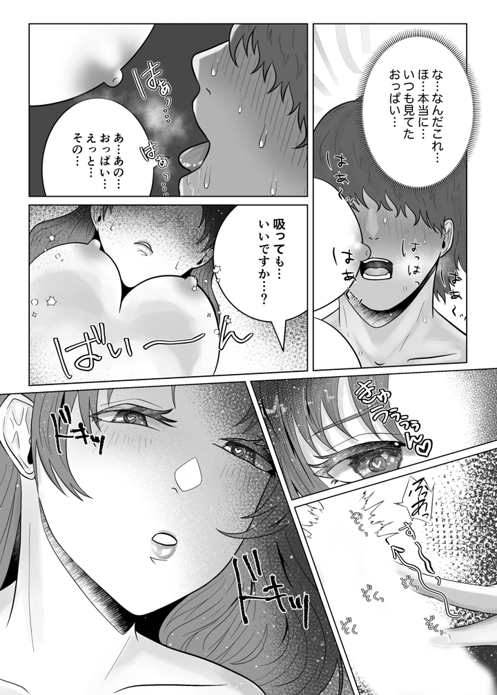 17ページ目