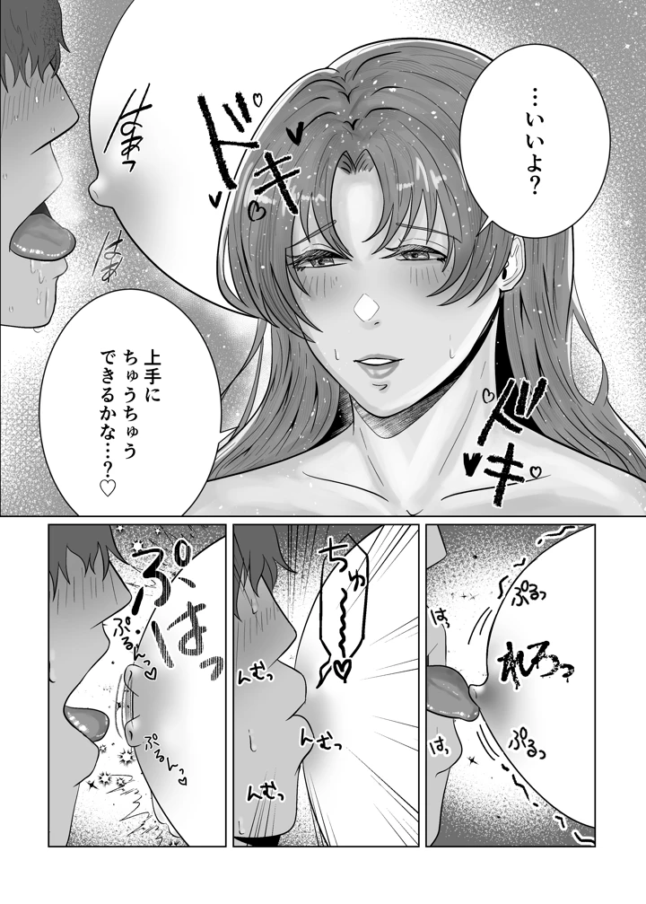 18ページ目