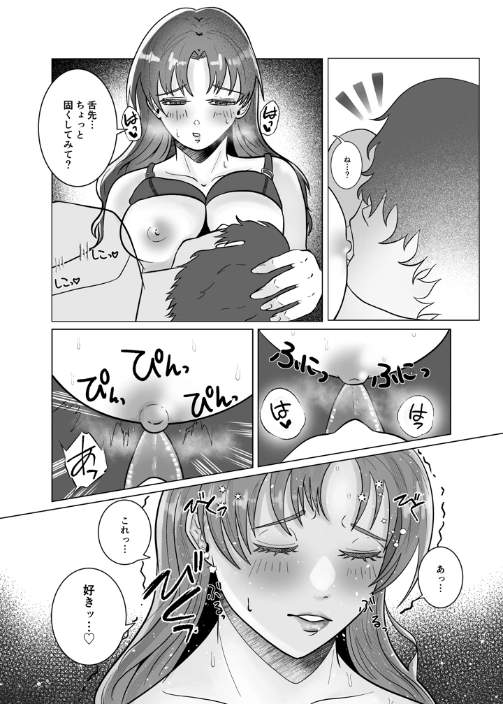 19ページ目
