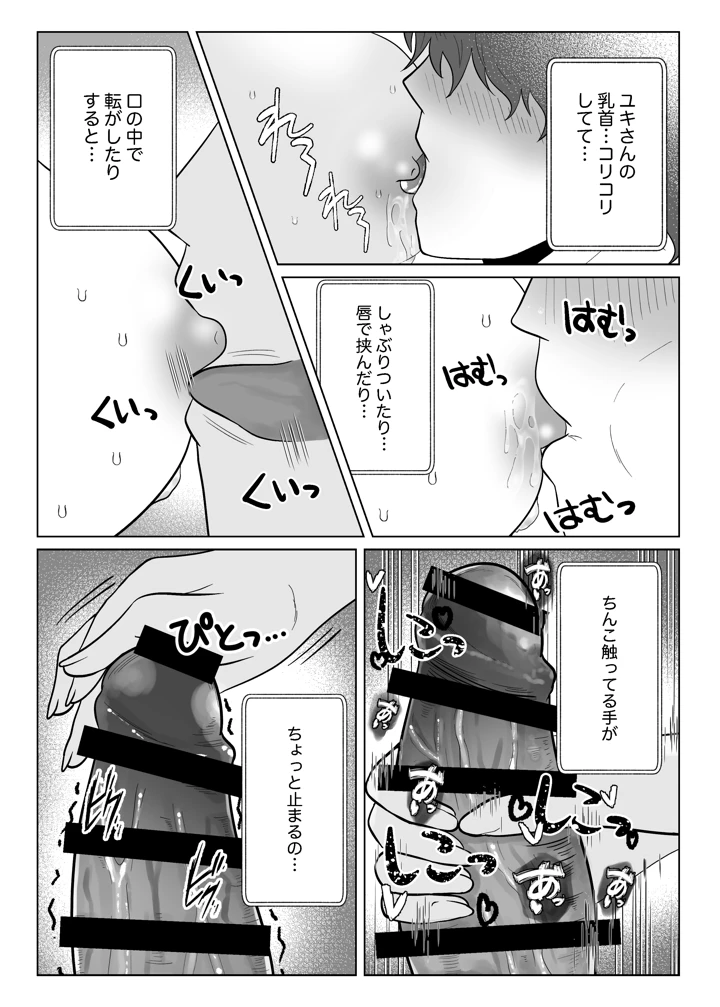 21ページ目