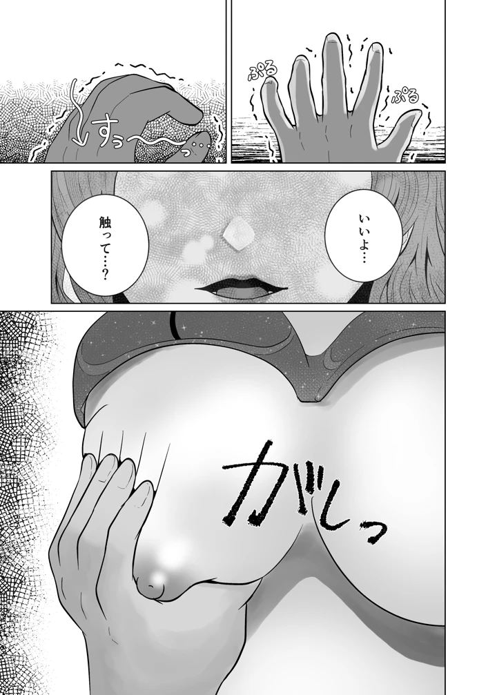 23ページ目