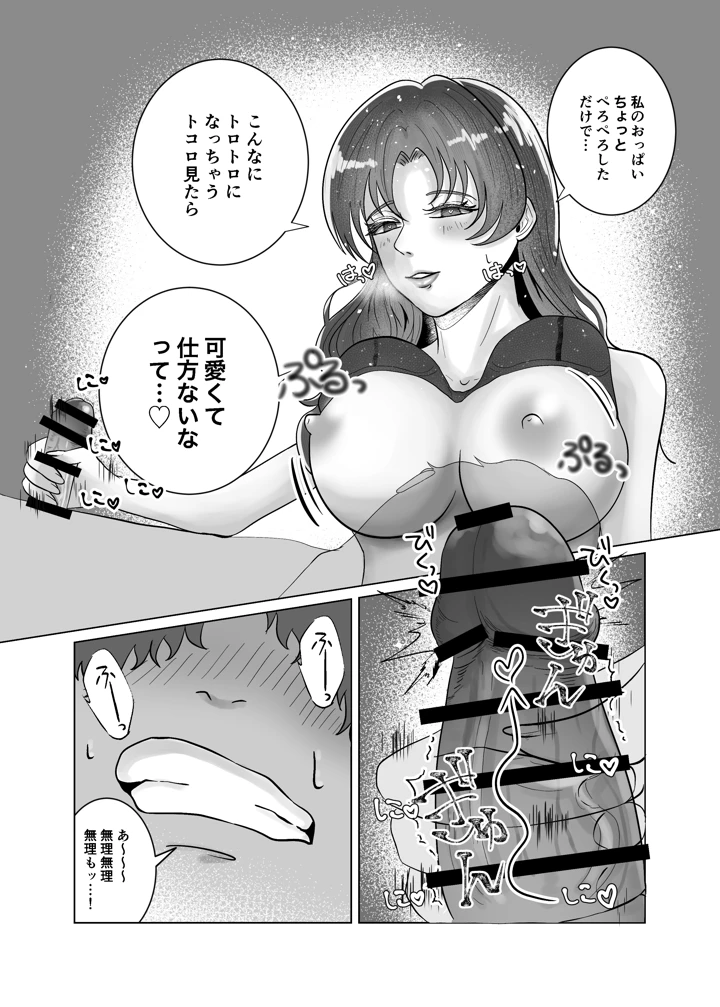 27ページ目