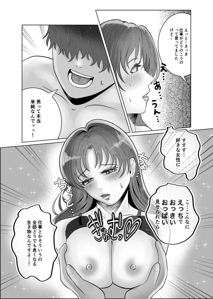 30ページ目