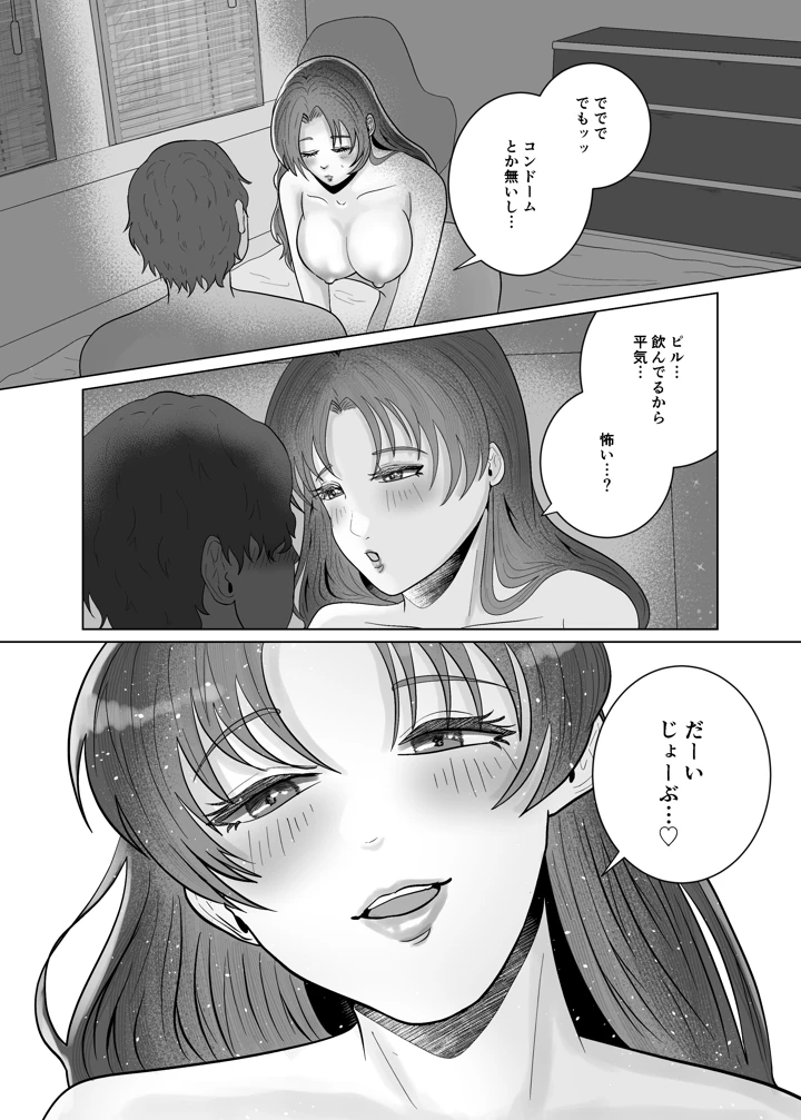 33ページ目