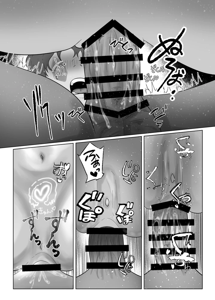 36ページ目