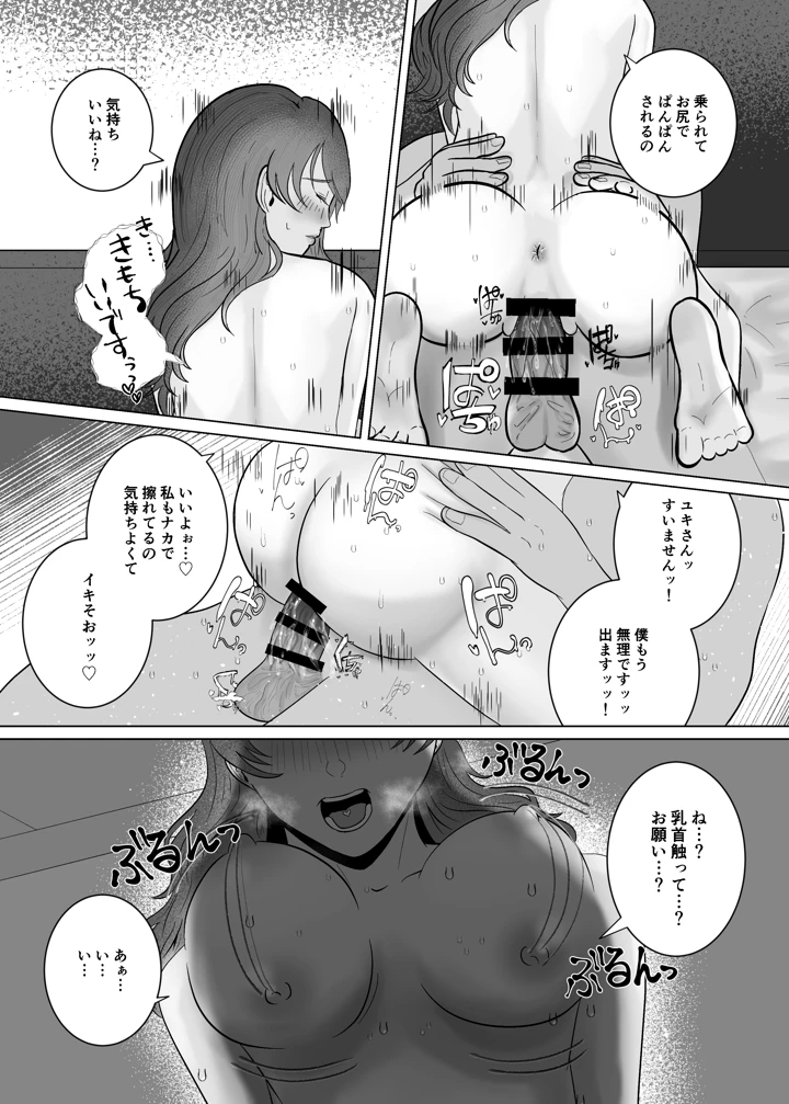 43ページ目
