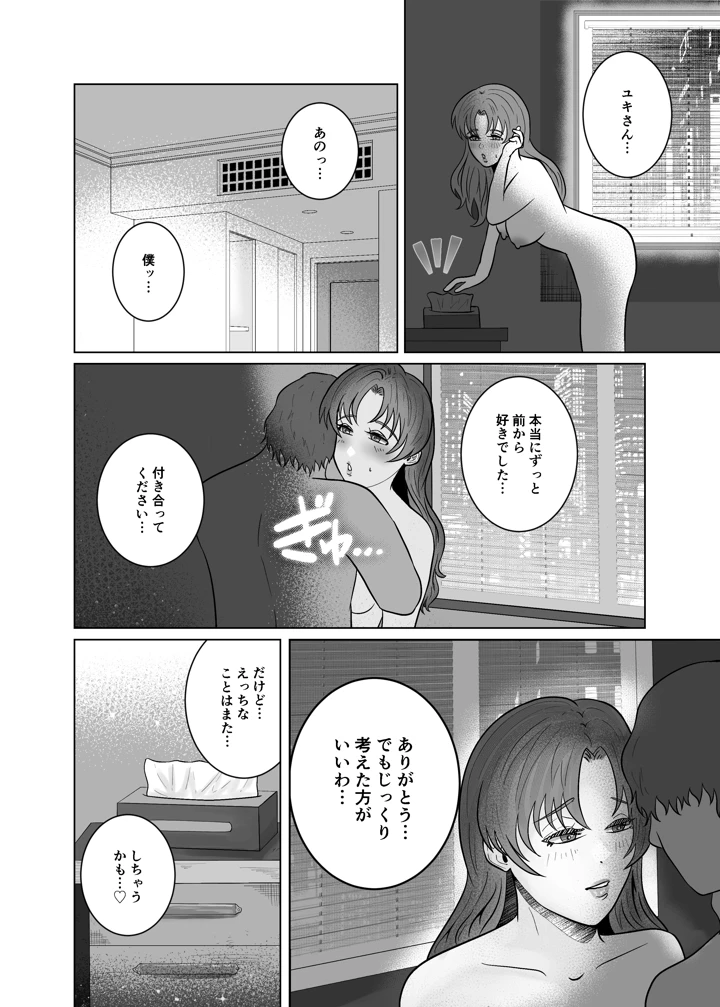 48ページ目
