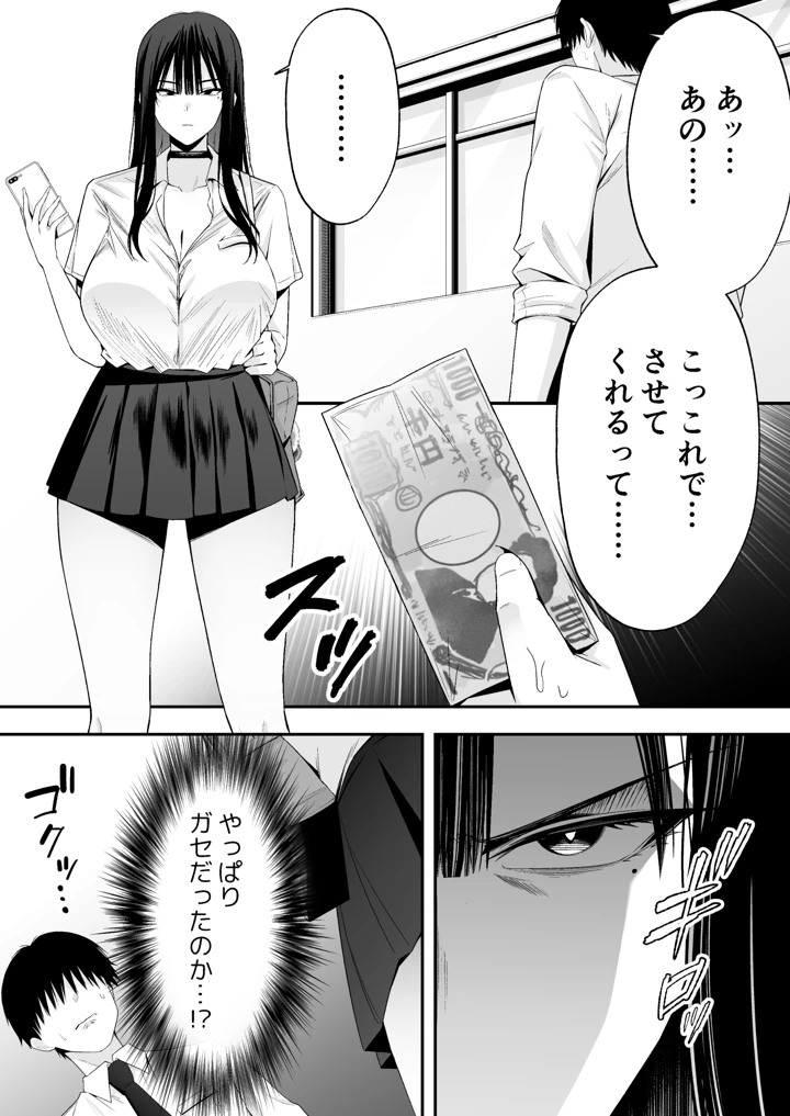 6ページ目