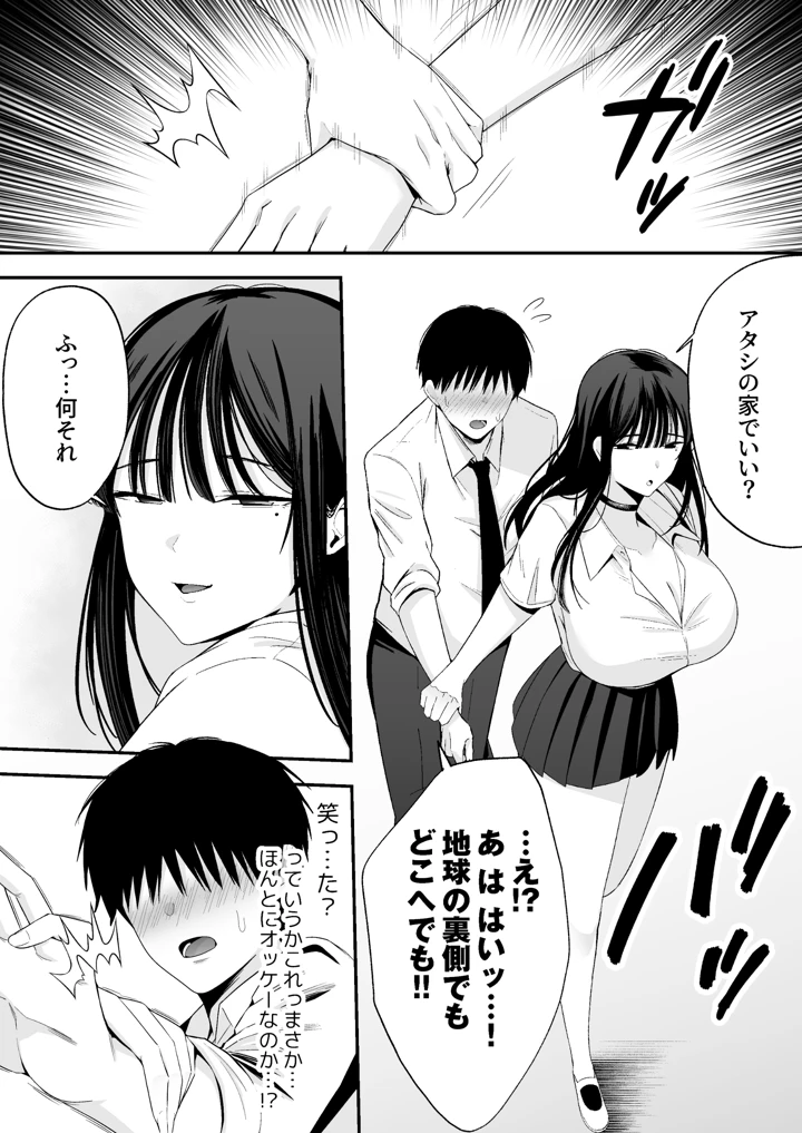7ページ目
