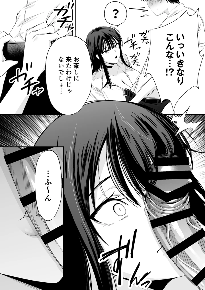 9ページ目