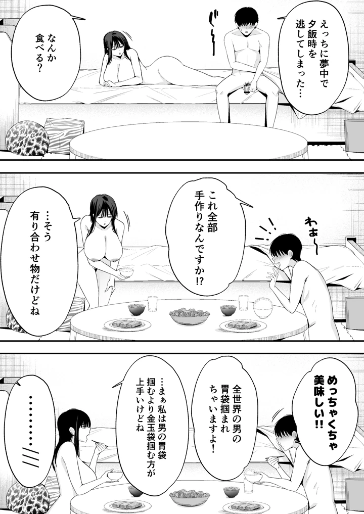 24ページ目