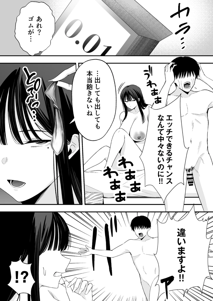 26ページ目