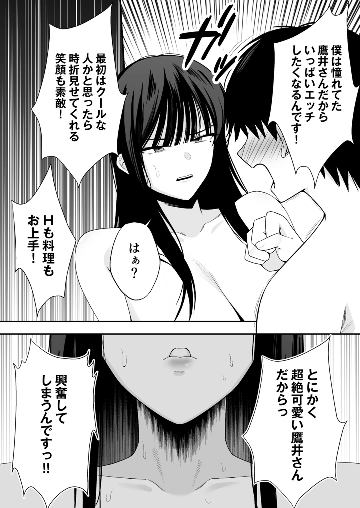 27ページ目