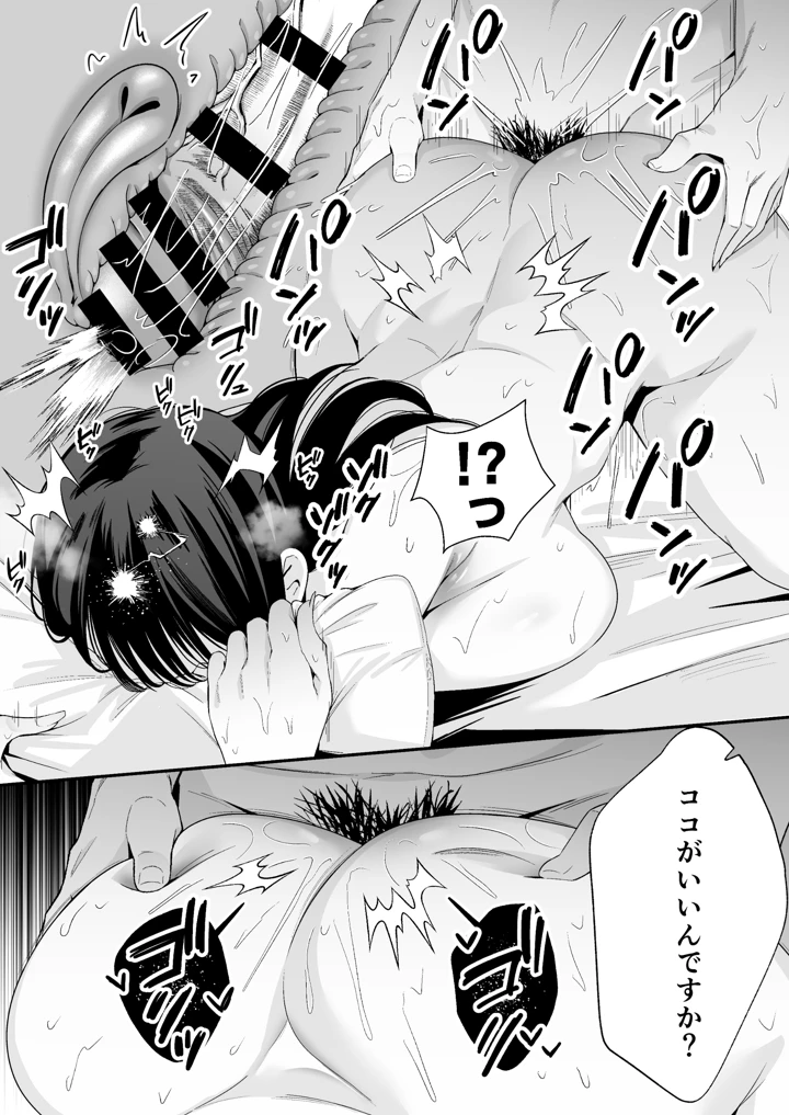 31ページ目