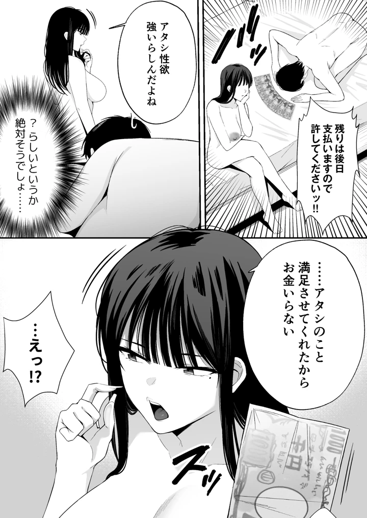 44ページ目