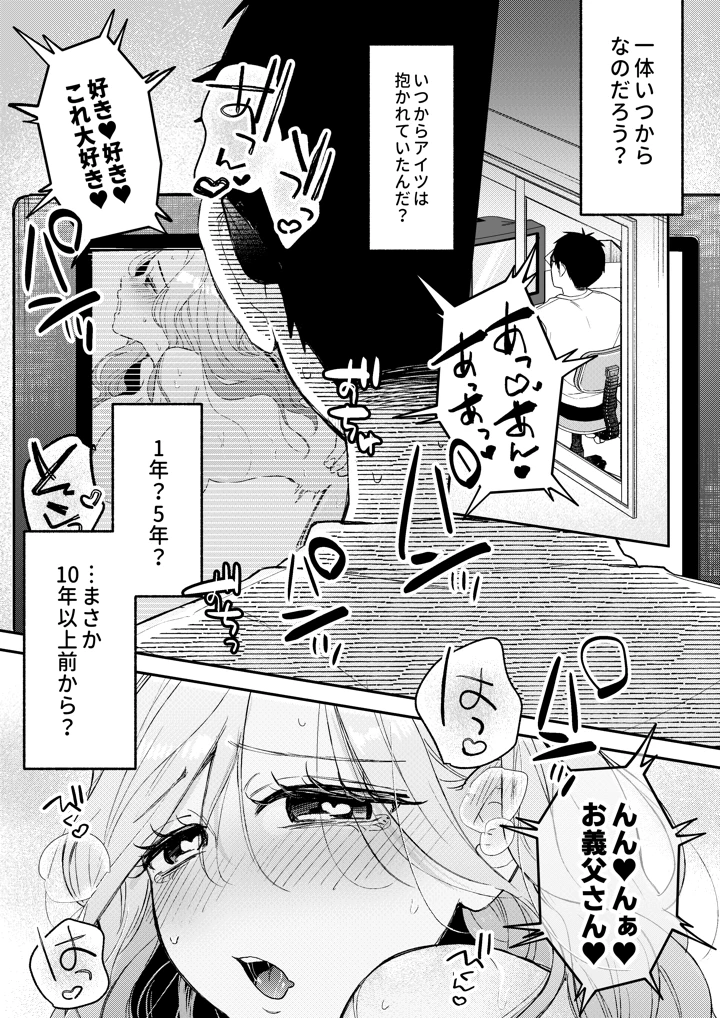 NTRレター(ごめんちゃいちゃいめん) 2ページ
