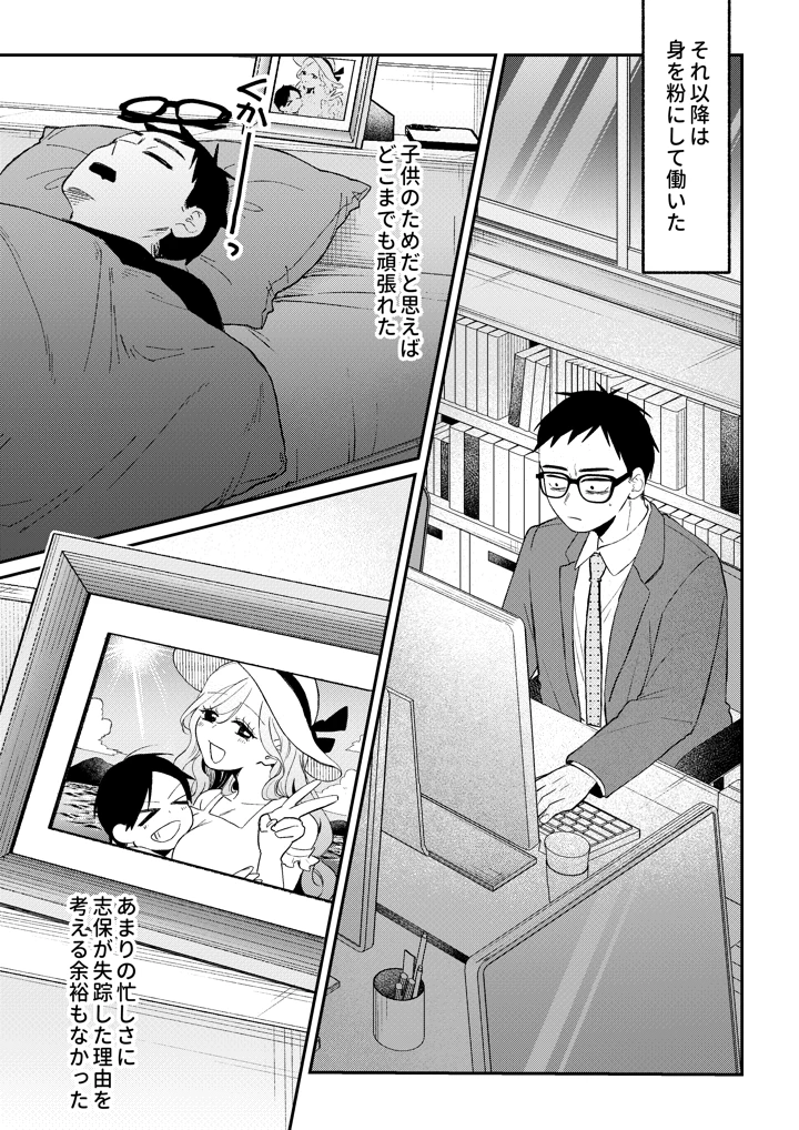 NTRレター(ごめんちゃいちゃいめん) 8ページ