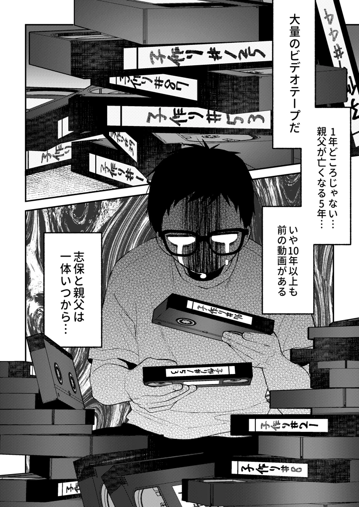 NTRレター(ごめんちゃいちゃいめん) 36ページ