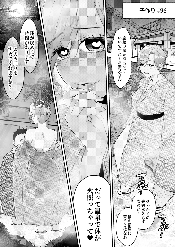 NTRレター(ごめんちゃいちゃいめん) 39ページ