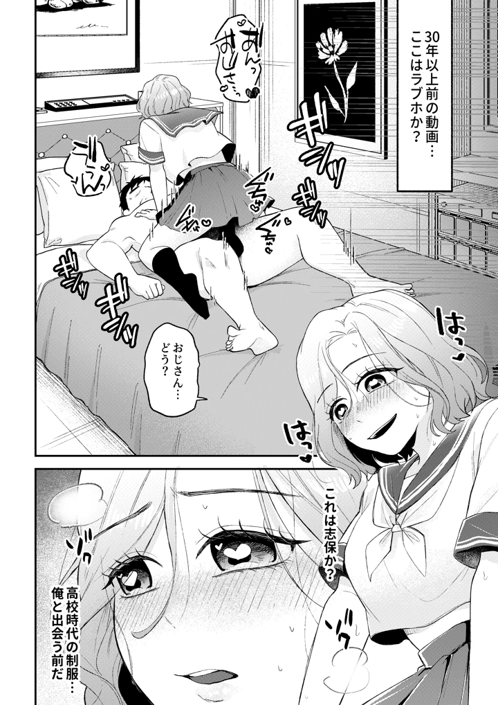 NTRレター(ごめんちゃいちゃいめん) 42ページ