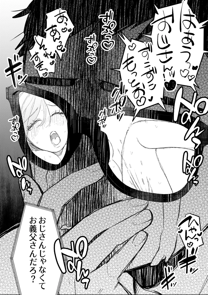 NTRレター(ごめんちゃいちゃいめん) 50ページ