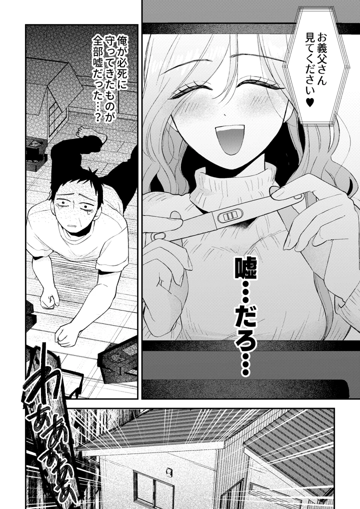 NTRレター(ごめんちゃいちゃいめん) 52ページ