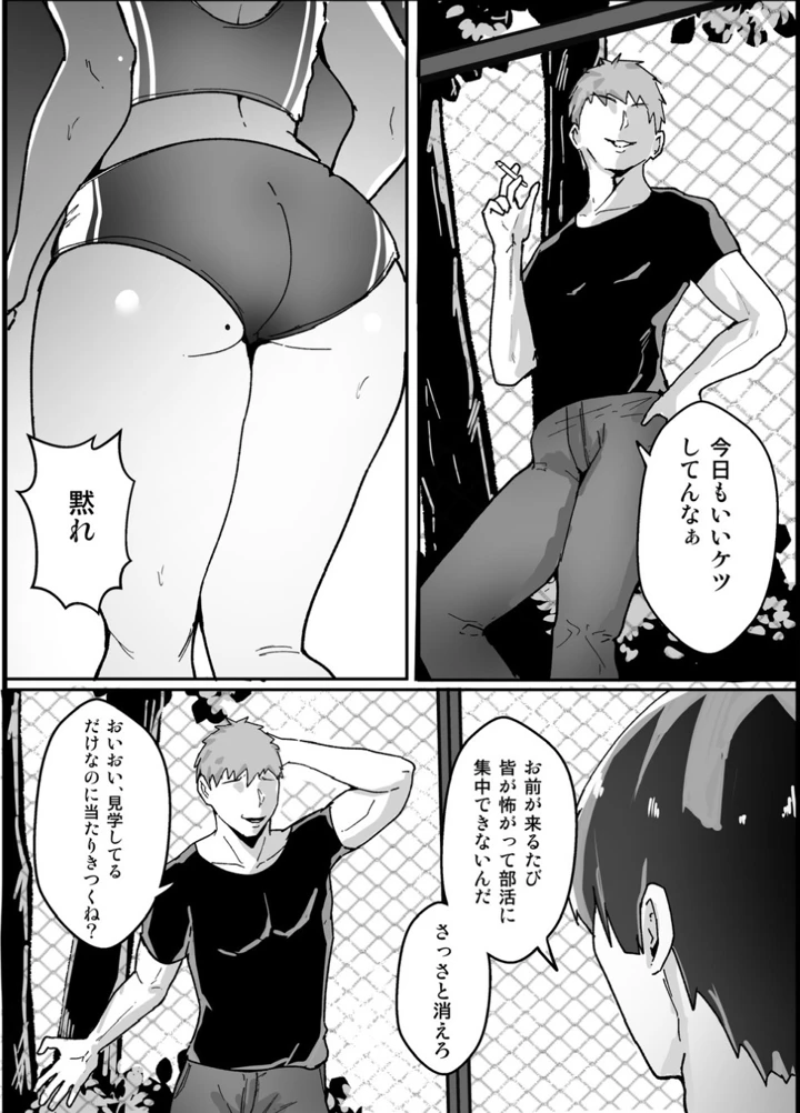ボーイッシュの先輩彼女が、寝取られてメスに堕とされる話(あくたまる) 6ページ