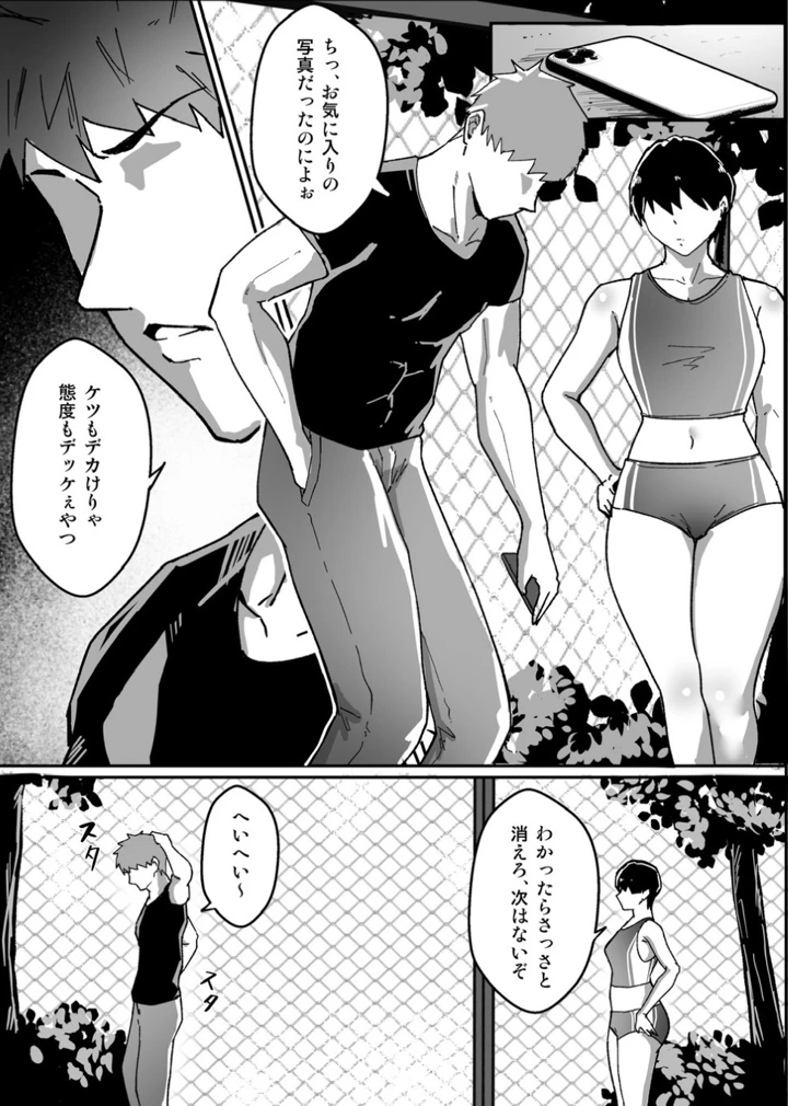 ボーイッシュの先輩彼女が、寝取られてメスに堕とされる話(あくたまる) 8ページ