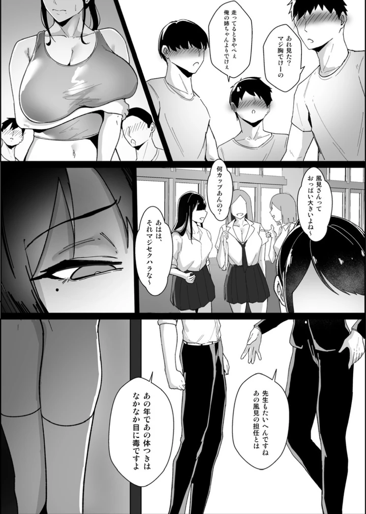 ボーイッシュの先輩彼女が、寝取られてメスに堕とされる話(あくたまる) 12ページ