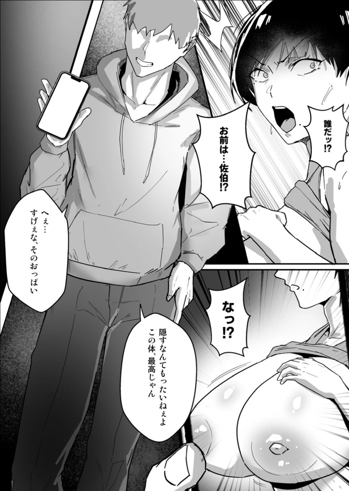 ボーイッシュの先輩彼女が、寝取られてメスに堕とされる話(あくたまる) 17ページ